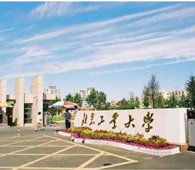 北京北方工业大学